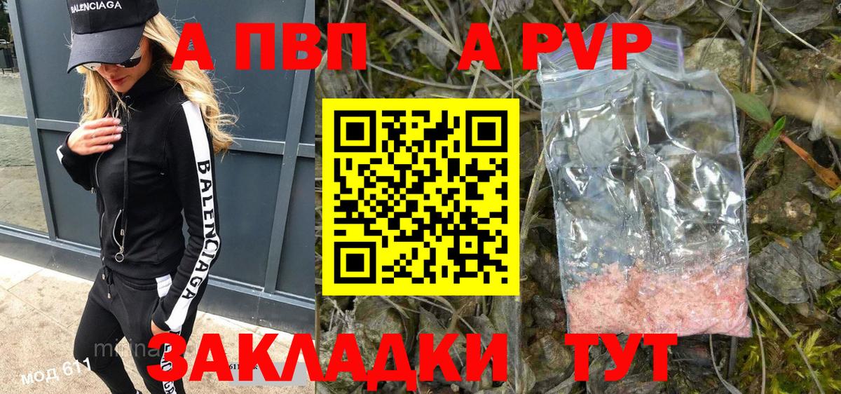 Кириши  Alpha-PVP СК  Alpha-PVP VHQ  Alpha PVP  APVP крисы CK  Вход с VPN 