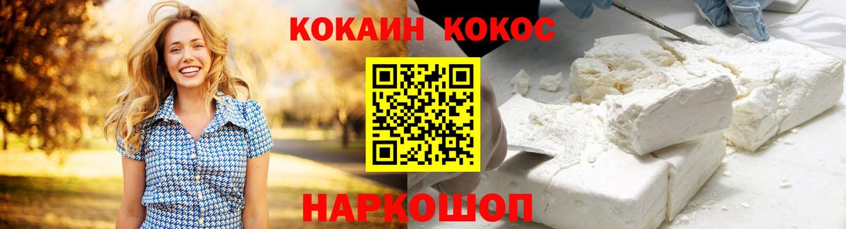 Кокаин 97% Кириши
