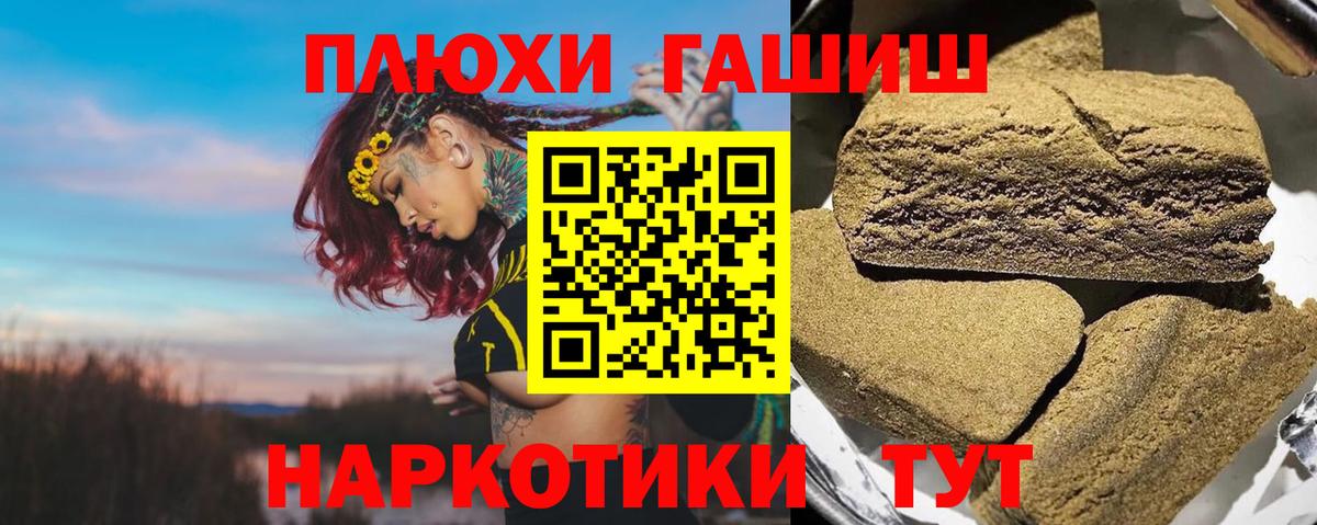 ГАШИШ хэш Кириши