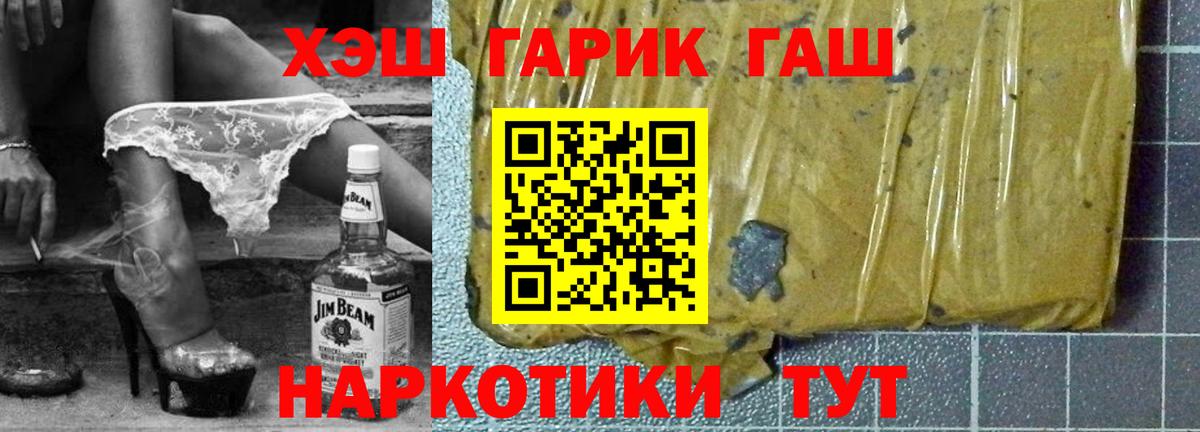 ГАШИШ  наркота  Вход с VPN  ГАШИШ hashish  Кириши  ГАШ Premium 