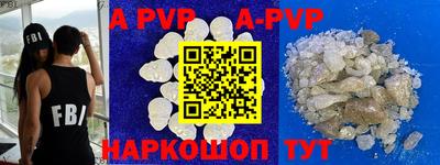 apvp Кумертау