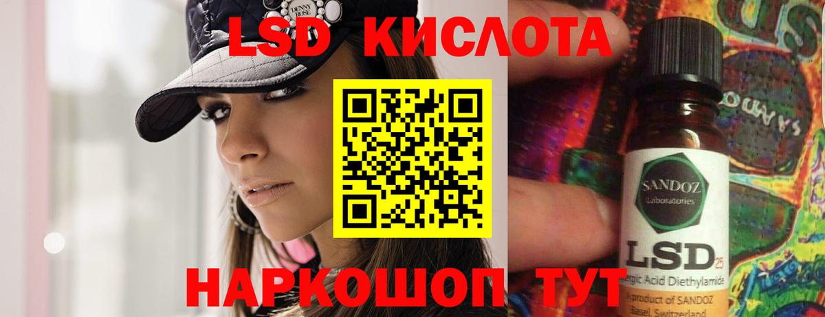 ЛСД экстази кислота Кириши
