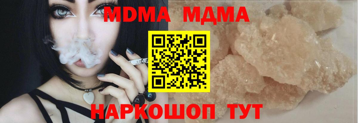 МДМА Molly Кириши
