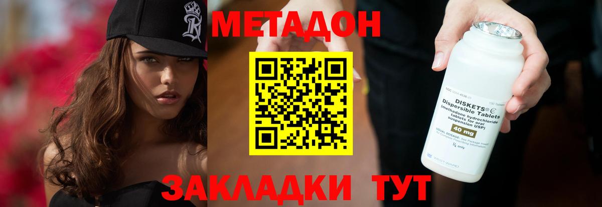 Метадон белоснежный Кириши
