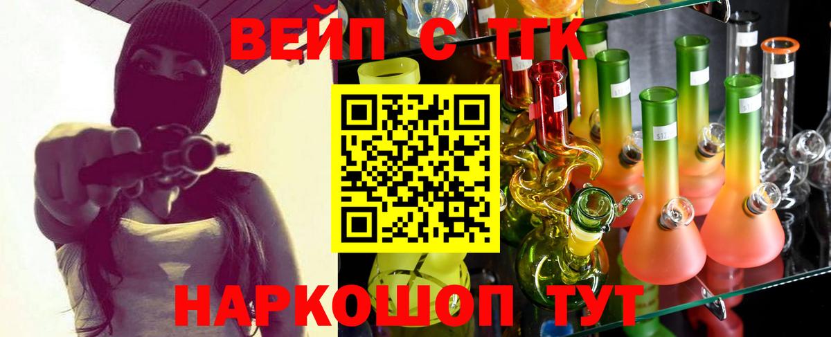 Кириши  Дистиллят ТГК вейп  Вход с VPN 
